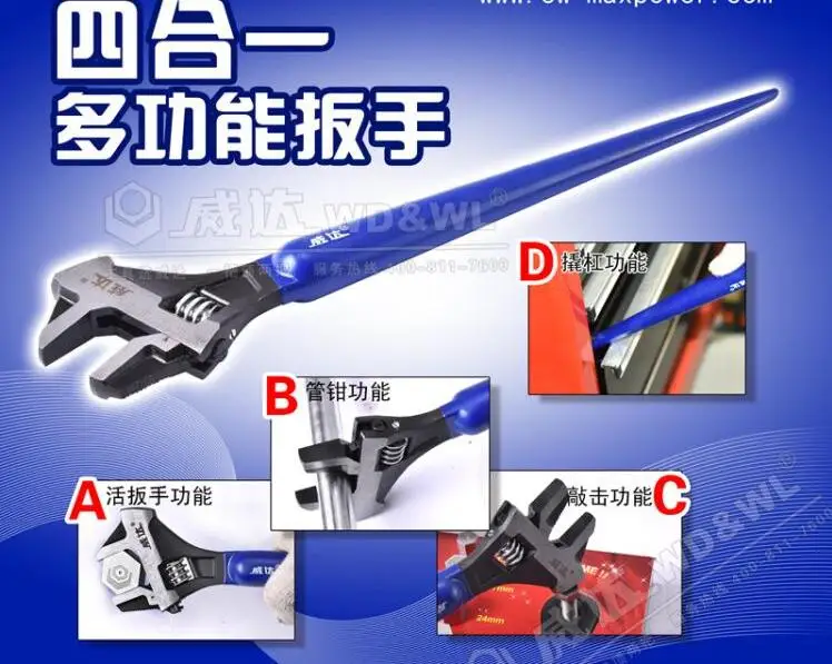 four-purpose big open size adjustable wrench Pry hammer multifunction pipe spanner max 40mm NO.C0007 | Инструменты