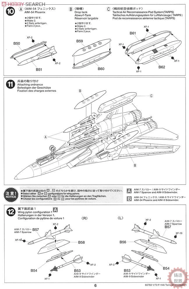 Сборка 1: 72 F-14A Tomcat тяжелый самолет 60782 модельные комплекты