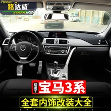 Яндекс центральной панели детали отделки дверей газа салона внутренняя отделка "groupa" для BMW 3 серии 316li GT 320li