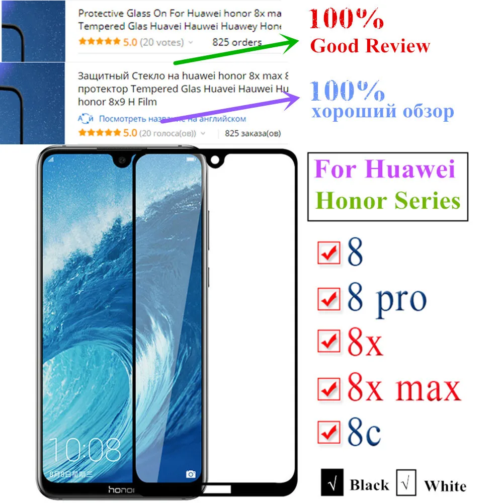 glass honor 8x