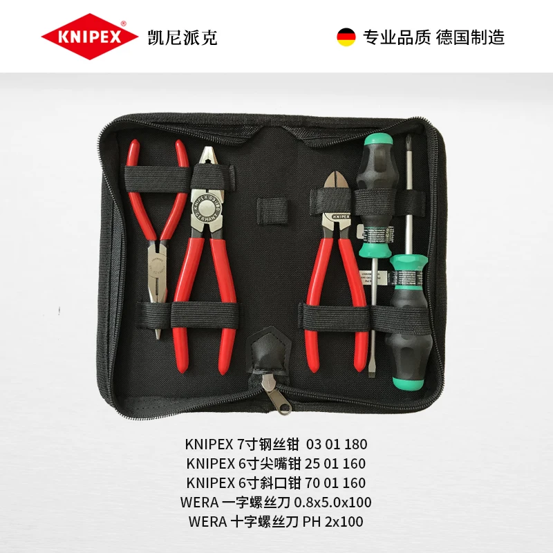 KNIPEX немецкий Knypik набор из 5 предметов, резцы для проволоки, диагональные плоскогубцы, плоскогубцы, льготный набор инструментов