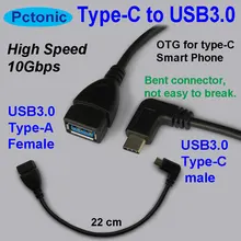 USB3.1 type-C штекер USB3.0 type-A female OTG 90 градусов прямоугольный USB-C кривой короткий кабель передачи данных OTG изгиб конвертер 22 см