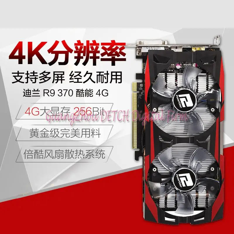  R9 370 cool to 4G D5 1024SP / 256 -bit games graphics card 