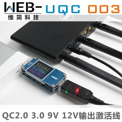 

WEB-QC2.0 3 decoy triggers 9V12V charging treasure mobile power router / light cat power-supply