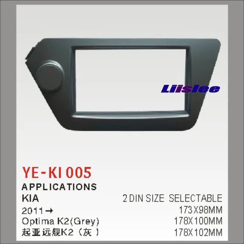 Liislee 2 DIN корпус из АБС-пластика Панель панель для Kia Оптима K2 2010~ Автомобиль вторичного рынка стерео радио DVD плеер с gps-навигатором Установка - Название цвета: Grey