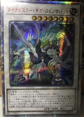 

Yu Gi Oh game card classic YuGiOh 20SER Dinosaur Wrestler Great Savat Thorn Dragon 1008 Hong Kong Edition