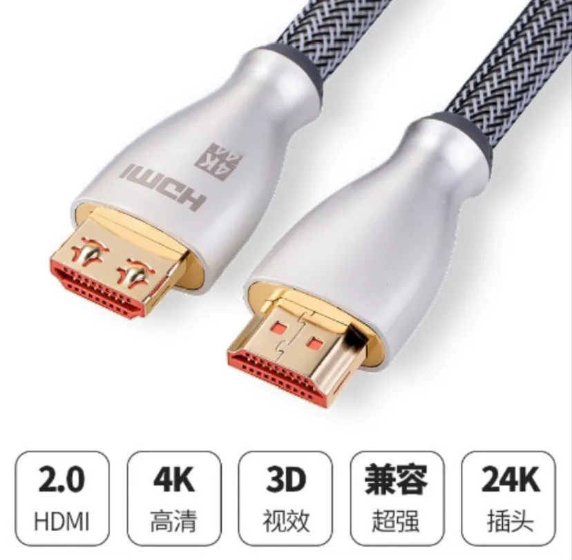 

HDMI cable version 2.0 TV set-top box computer connection data cable 4K HD cable A17
