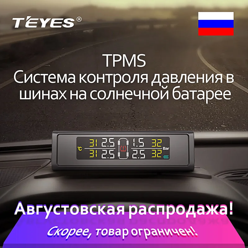 Купить Систему Давления В Шинах Teyes