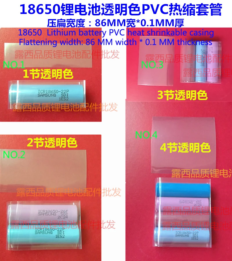 

Section 2 transparent color 18650 lithium batteries cortical PVC shrink film heat shrinkable casing insulation