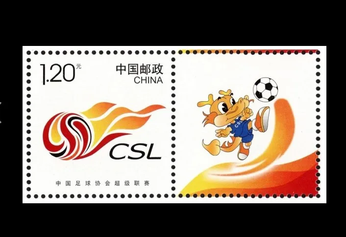 

CSL Football 2017 Post China Stamps Postage Collection