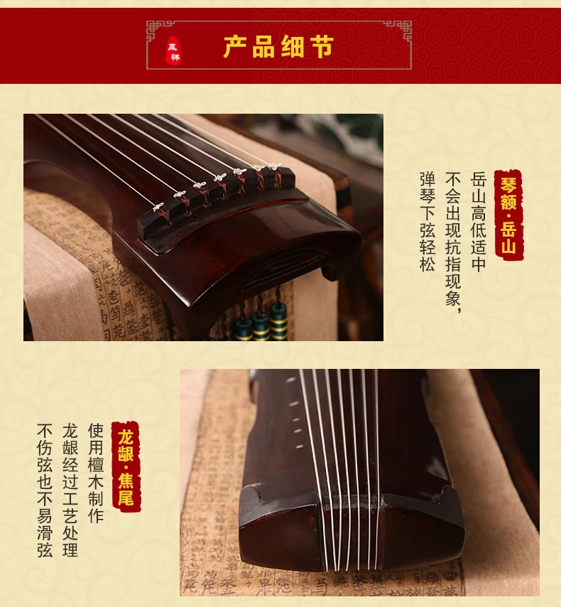 Китайский guqin zhong ni Тип Lyre китайский 7 струн древний Zither китайские Музыкальные инструменты zither xiao jiang hu используется Guqin