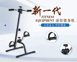 Бытовой мини-фитнес-велосипед небольшой велосипед оборудование для фитнеса ног оборудование для реабилитации для пожилых велотренажер