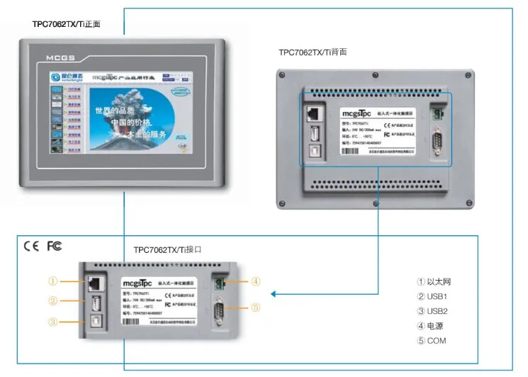 MCGS TPC7062HI 24V DC/300mA max Embedded integrated touch screen MCGSTPC 7062HI