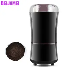 BEIJAMEI 220 V Мини электрическая кофемолка для кофе домашняя дробилка для бобов орехи с травами шлифовальная машина для продажи