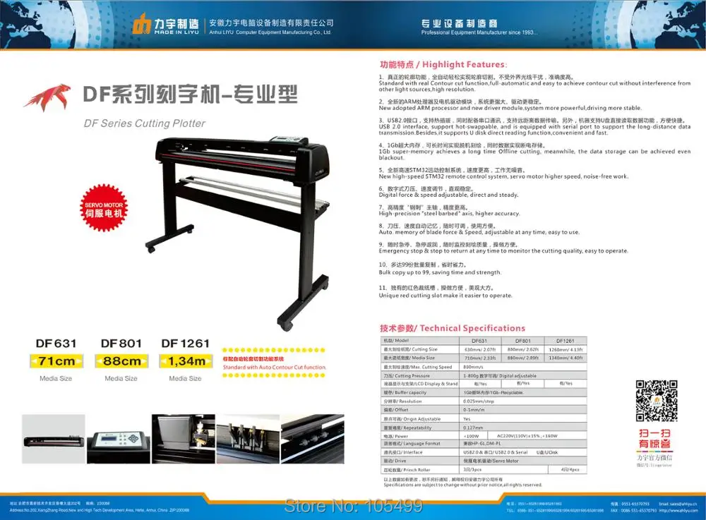 LIYU DF631 AF Vinyl rolls Cutting Plotter Vinyl Cutter Plotter 1260mm Plotter
