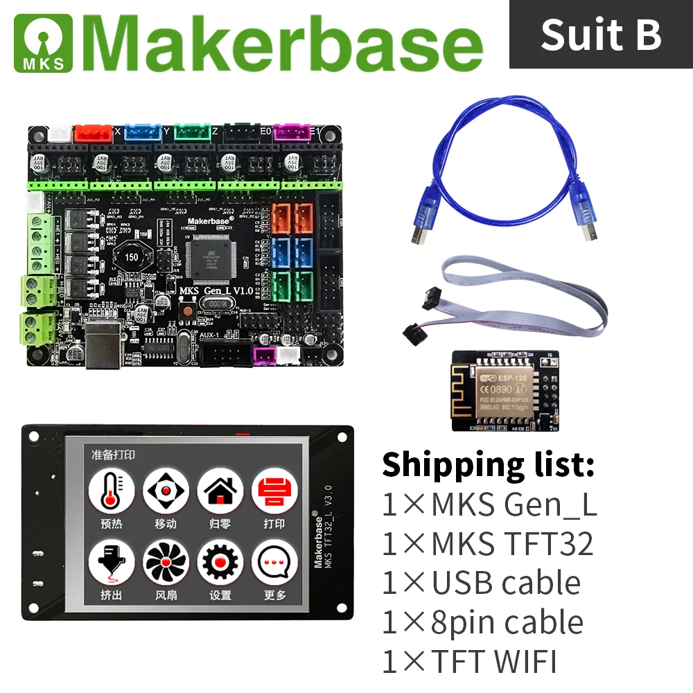 3d طابعة مجموعة التحكم MKS Gen_L و MKS TFT32