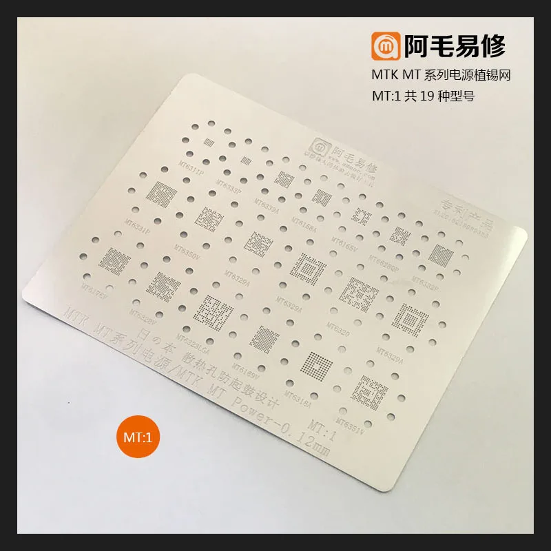

Amaoe MT1 MT6320 MT6628QP MT6332P MT6329A MT6351V MT6318A For MTK Power PMIC Chip BGA Stencil IC Solder Reballing Tin Heating