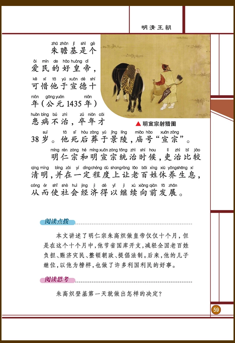 8 шт. в китайском стиле пять тысяч истории рассказы с pin Инь и красочные/Китайская национальная развивающая книга для детей дети