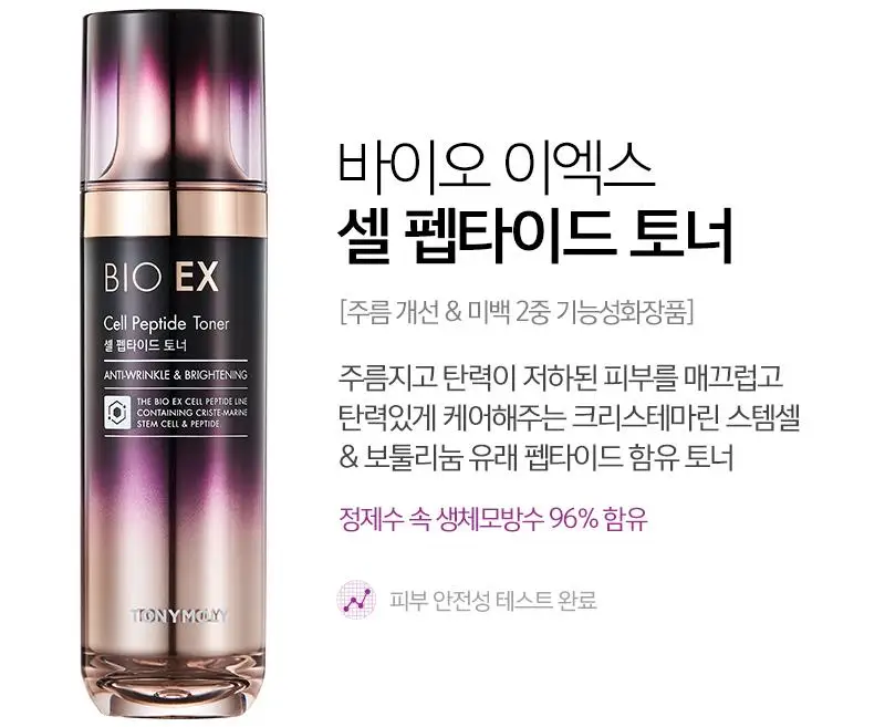 TONY MOLY BIO EX Cell пептидный тонер 130 мл ботулиновый производный пептид Сыворотка для лица против морщин разглаживание кожи эссенция для лица