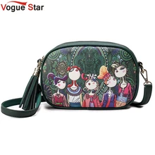 Vogue star 2017 de la vendimia del bolso de señora pu de cuero cruzada cuerpo mensajero bolsos de hombro pequeños bolsos de las mujeres famosas marcas ls551