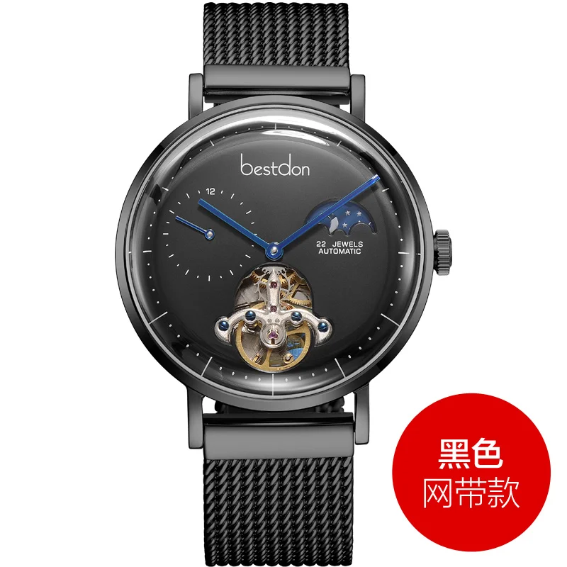 Bestdon деловые часы для мужчин Automatic Tourbillon Скелет Moon Phase наручные часы водостойкие Швейцария Роскошные Брендовые Часы - Color: Black-Mesh