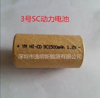 

15PCS Ni-CD SC1500mAh 10pcs SC1.5Ah Power Cell,rechargeable battery cell,power tool battery cell, discharge rate
