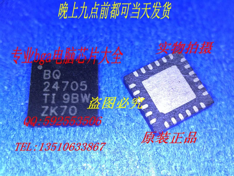20 шт. BQ24705 BQ24753A BQ24753 24705 24753A 24753 новый | Электронные компоненты и принадлежности