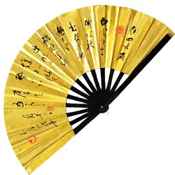 Золотой Цвет Тай-Чи из бамбука кунг-фу вентилятор китайские боевых искусств оборудование wu Шу вентилятора