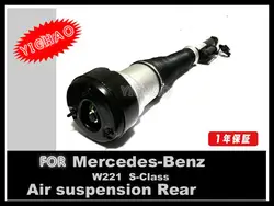 Для Mercedes-benz s-класса W216 W221 задний правый пневматическая подвеска Шок 221 320 56 13/A2213205613 /2213205613