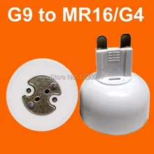 10 шт./лот Бесплатная доставка G9 к MR16 G4 G5.3 основание светильника гнездо держатель конвертировать Винт держатель лампы конвертер разъем адаптера