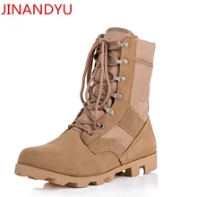 Летние армейские ботинки; военные ботинки; черные песочные джунгли; камуфляжные ботинки для альпинизма; дышащая защитная обувь