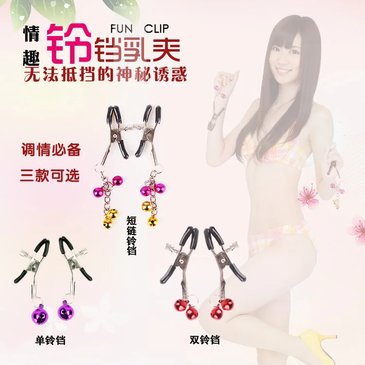 Alternative Sex Toys milk folder female fun little bell nipple clamp milk folder homemade flirt adult productsfolder holderclamp springsclamp