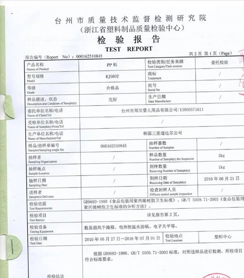 QQ20161219152354_
