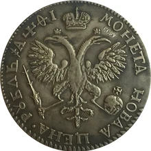 17 копия Российской рублевой монеты
