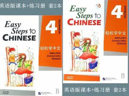 

2pcs Foreign learning Chinese workbook and Textbook : Easy Steps to Chinese ( volume 4) Very Useful To Use
