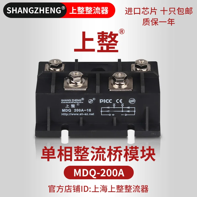 

Rectifier MDQ 200A Rectifier Bridge Single-phase Rectifier Module
