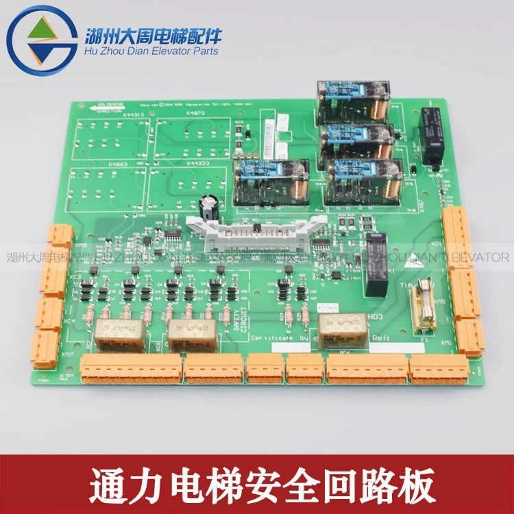 

KONE safety circuit board 2 generation ADO board / KM50006053H03 / KM50006052G01 / G02