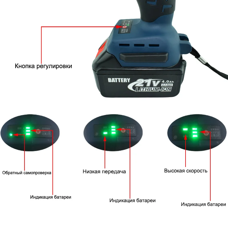 В 21 В литиевая батарея бесщеточный ударный электрический ключ 4.0Ah беспроводной электрический ключ промышленный класс Беспроводная электрическая дрель