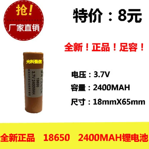 Новые оригинальные литий-полимерные аккумуляторы 3 7 V 18650 2400MAH фонарик плоское