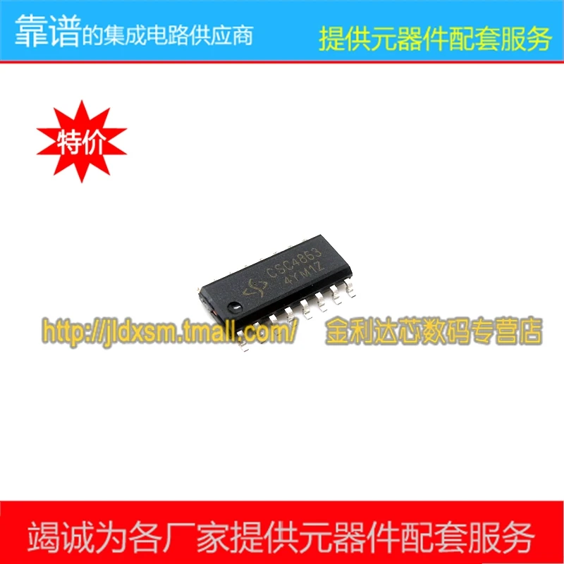 100% Новый оригинальный CSC4863 JLD совместимый вместо LM4863 низковольтный AB класс 2 Вт
