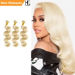 HJ Weave beauty 613 блонд человеческих волос пучки бразильских локонов переплетения пучки 7A девственные волосы тела волна человеческих волос