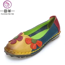 MUYANG MIE/Женская обувь на плоской подошве; модная обувь из натуральной кожи на плоской подошве; Женская Удобная разноцветная обувь с цветком; женская обувь