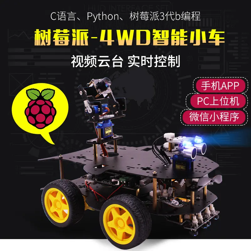 

Smart car Raspberry Pie 3 generation B smart car WiFi wireless video robot 4WD suite with Camera cloud platform