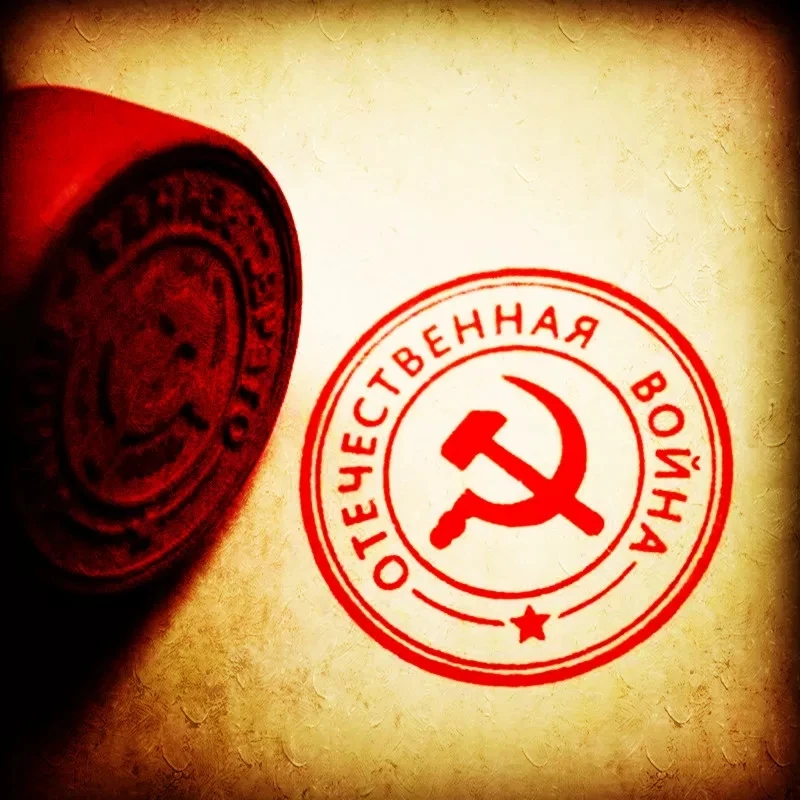 

CCCP stamps WW2 WWII SOVIET medal Stamp seal for Decorative letter craft gift