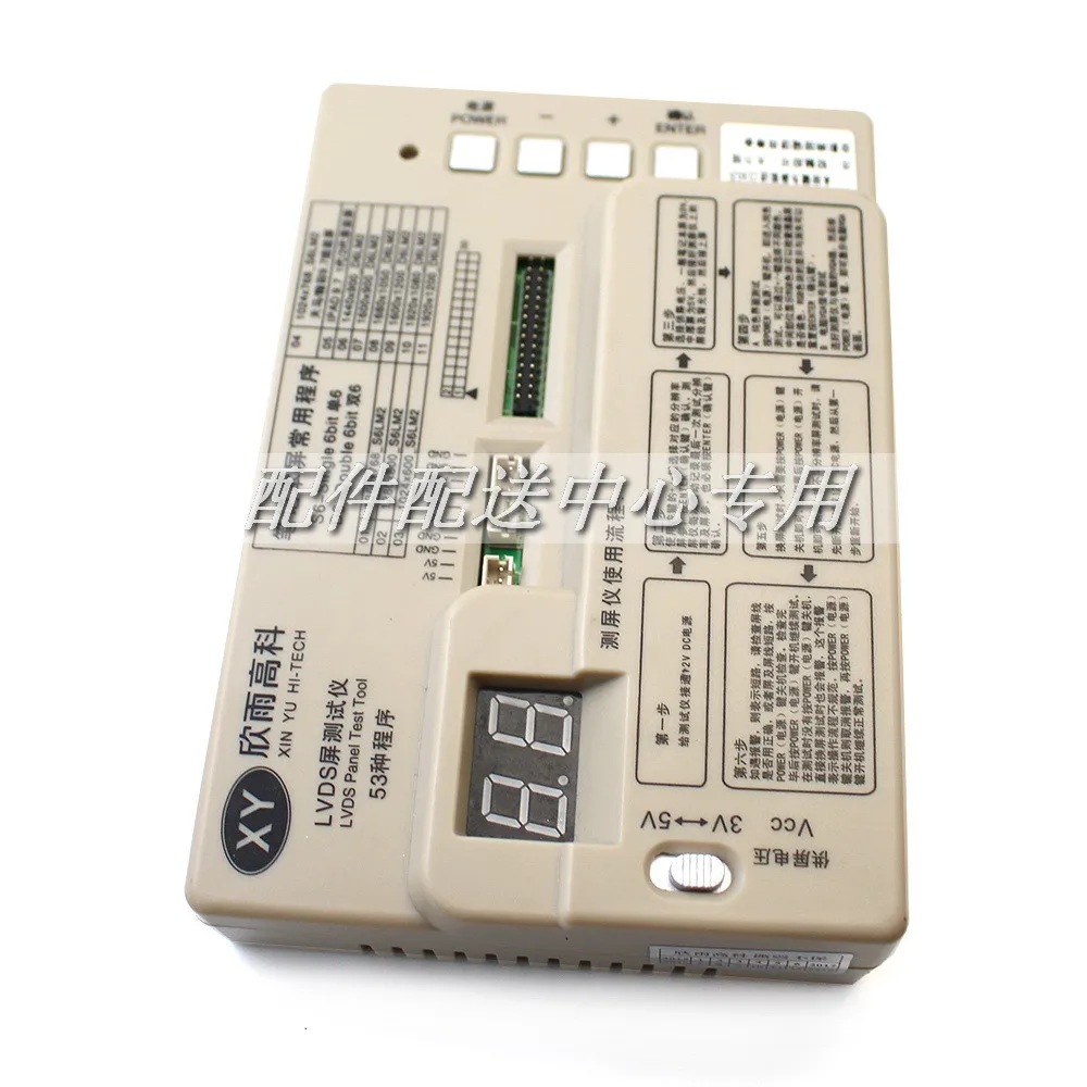 xinyu-panel-tester-07