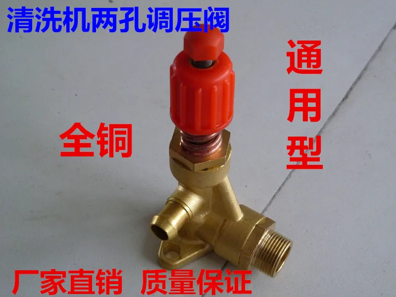 high-pressure-cleaner-accessories-40-55-58-type-copper-double-hole-base-pressure-regulating-valve