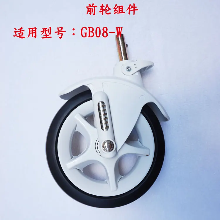Goodbaby GB 08 H тележка переднее колесо заднее Надувное детская GB08 W|baby cart|baby wheelcart baby |