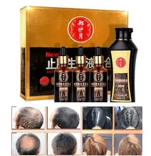 Chinese Medicine Real Result Hair Loss Treatment Set Sunburst Hair Regrowth Essence Liquid 30mlx3 +Anti Hair Loss Shampoo 200ml