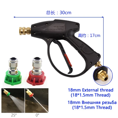 1 шт. Водяные Пистолеты для мытья автомобиля, быстрый и простой разъем водяного пистолета, силовая шайба, выбор для замены насадок с несколькими рисунками распылителя - Цвет: 18mm External Thread