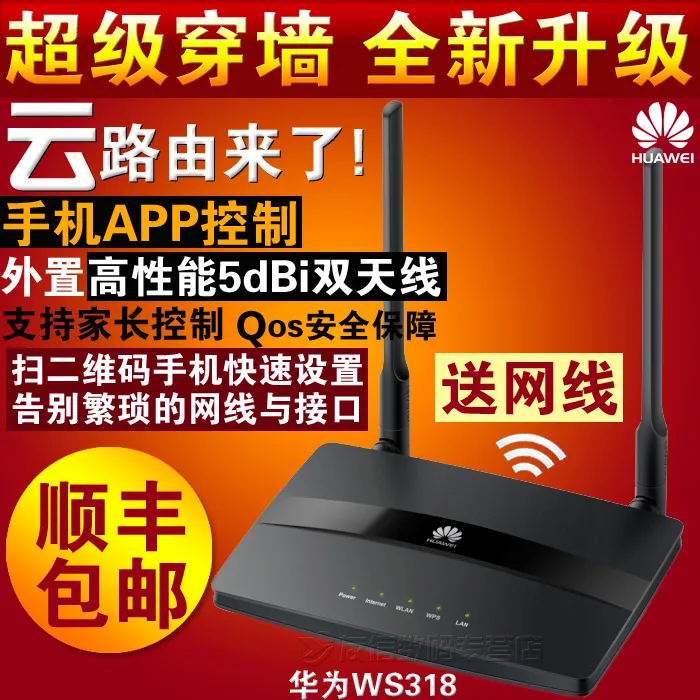 Ethernet cable for HUAWEI ws318 300m wireless router wifi external double aerial | Компьютеры и офис